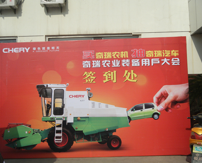 奇瑞汽車