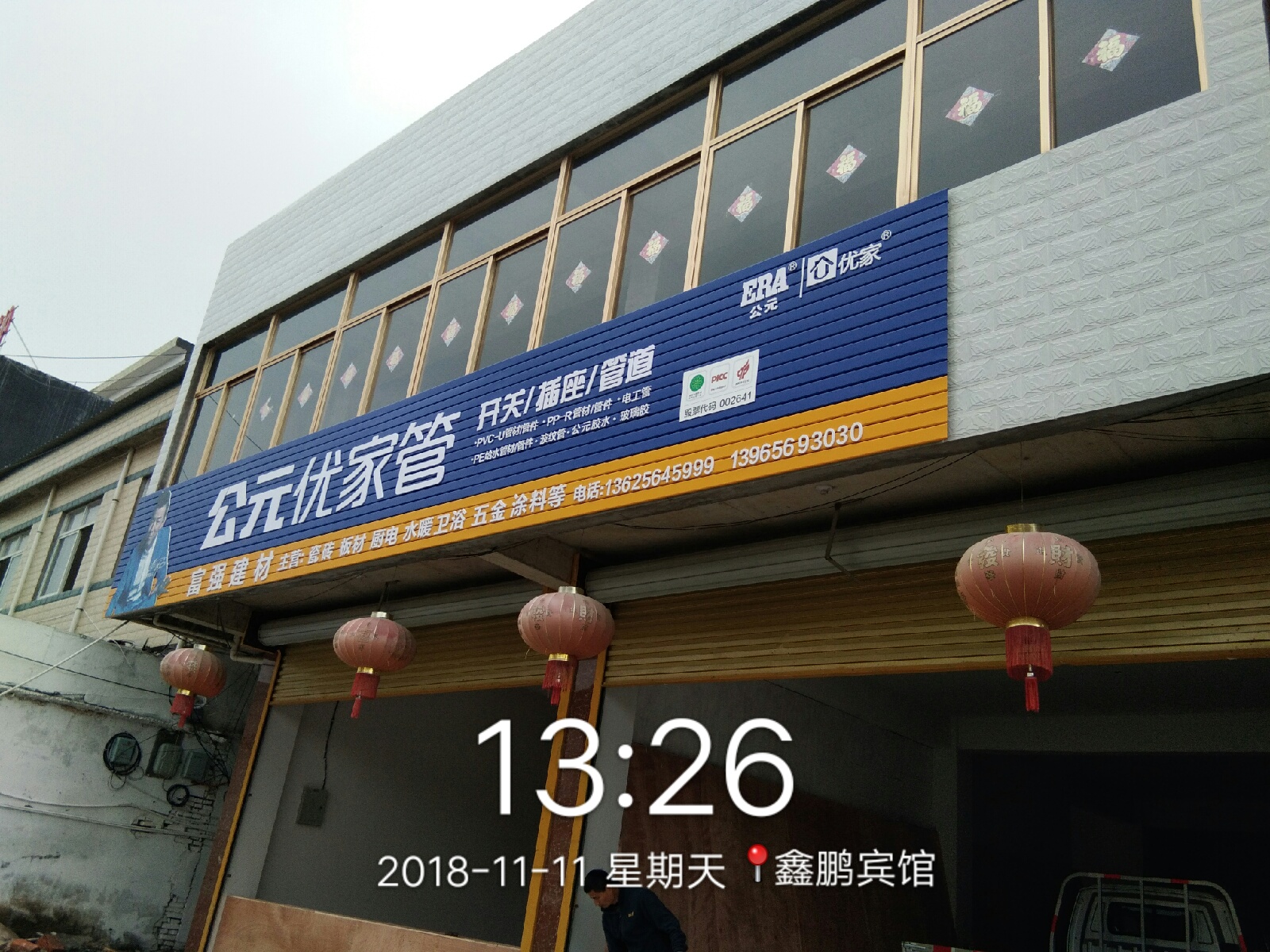 富強(qiáng)建材安裝完圖片2