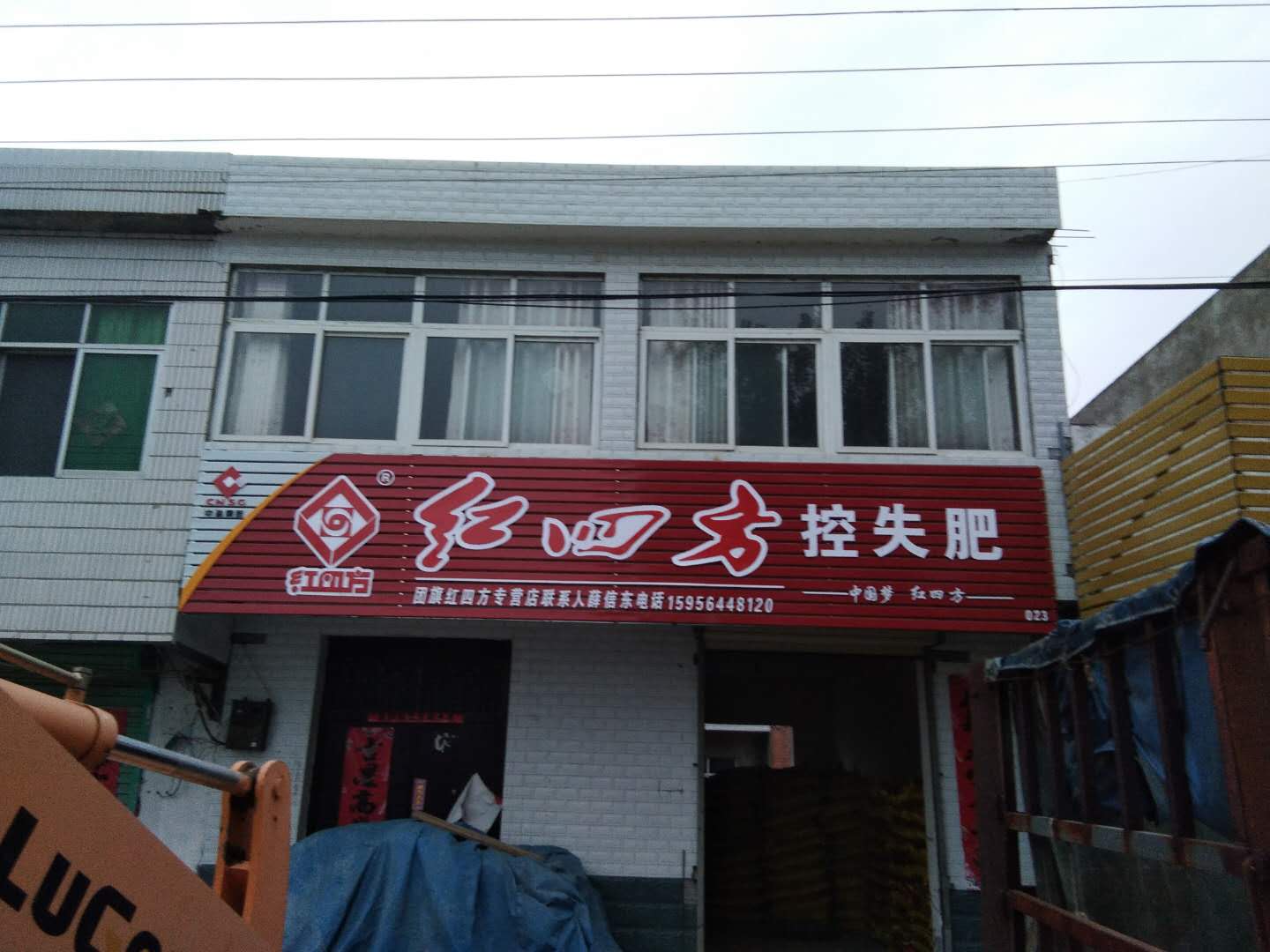 032團(tuán)旗薛信東 (1)