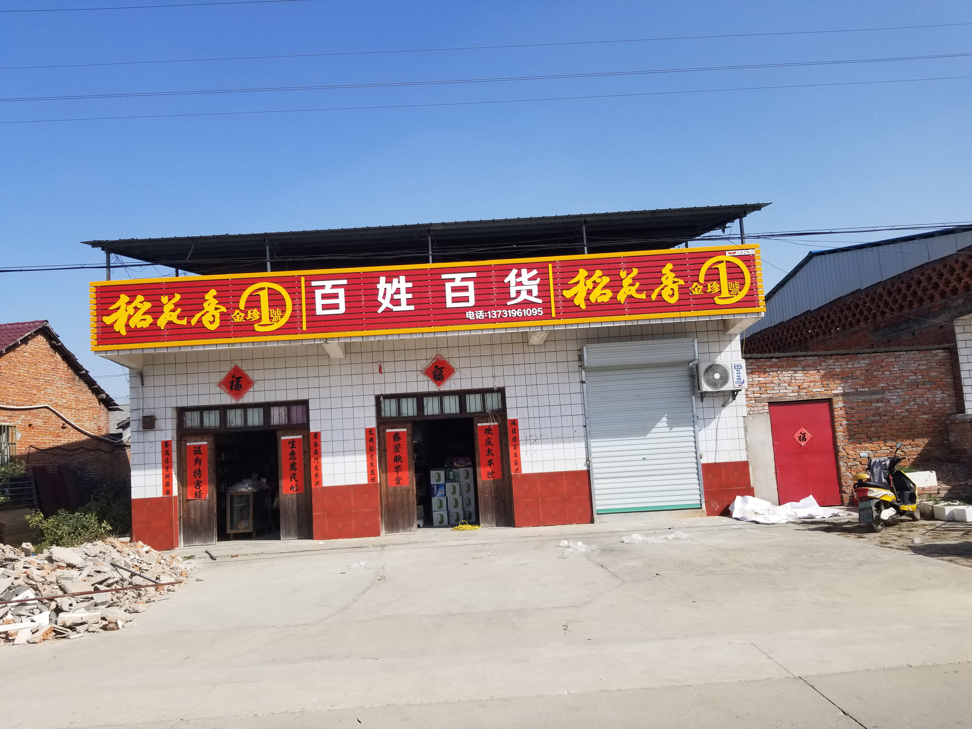 5-百姓百貨 (4)