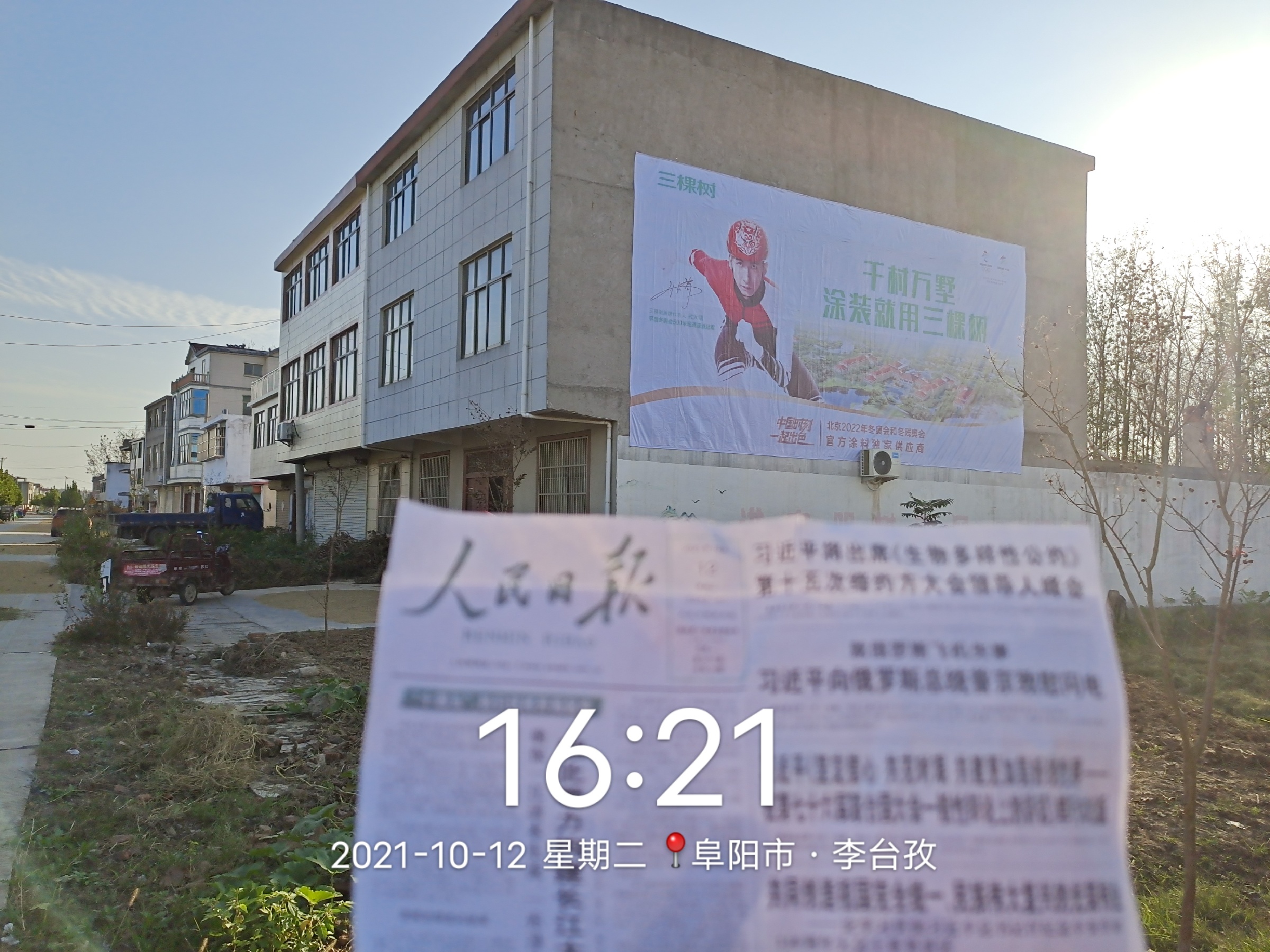 阜陽9-1