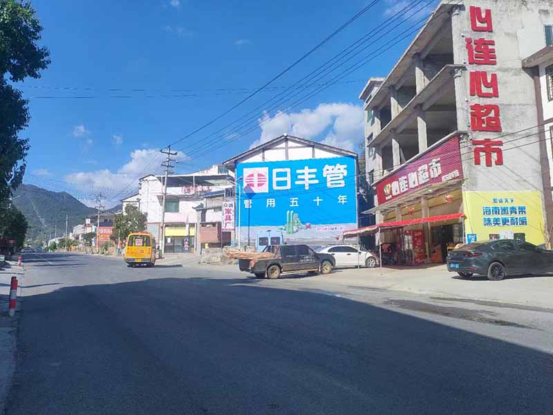 心連心超市